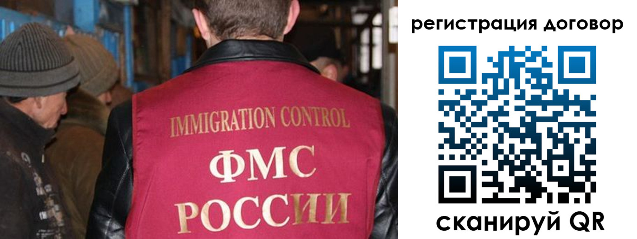 миграционный учет в Тобольске