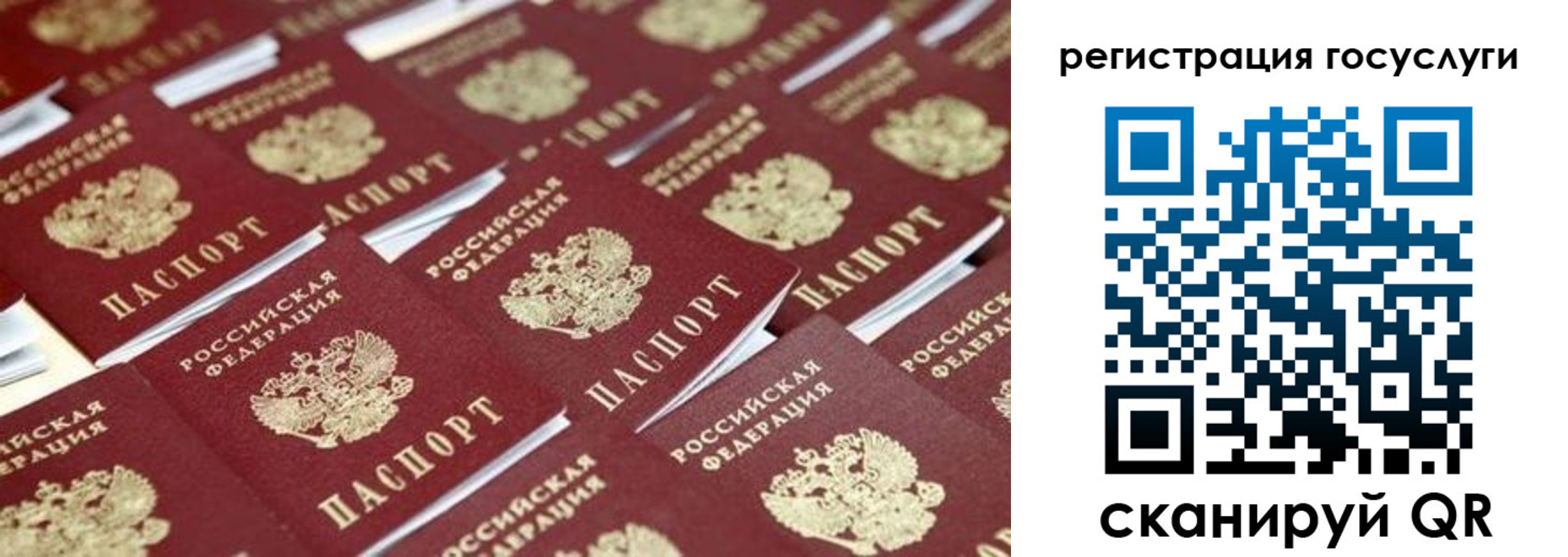 прописка ребенка в Тобольске