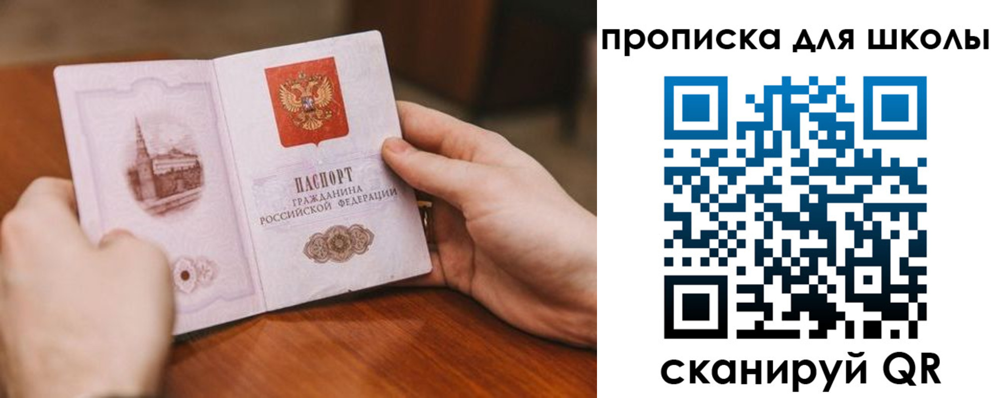 прописка в Тобольске