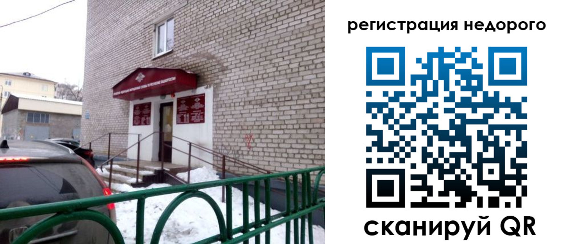 временная регистрация собственник в Тобольске