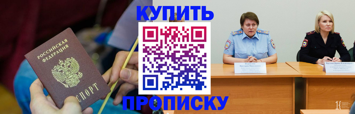 временная регистрация гарантия в Тобольске
