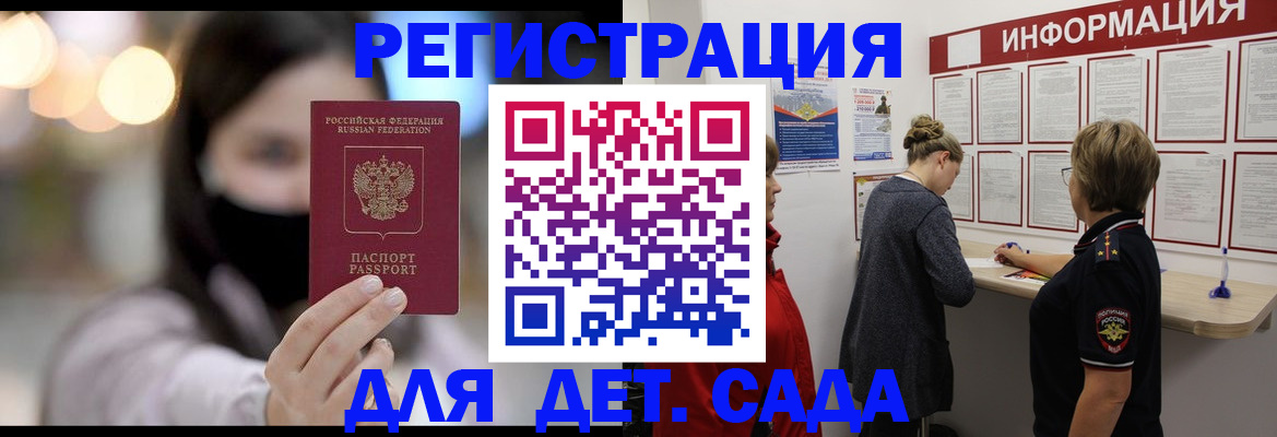 прописка в Тобольске