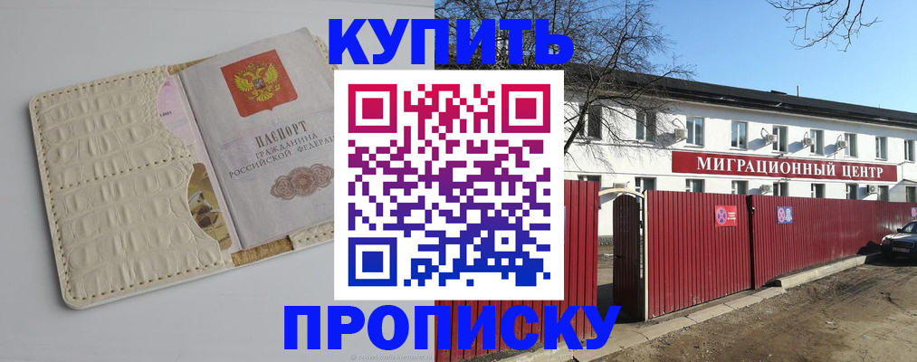 миграционный учет в Тобольске