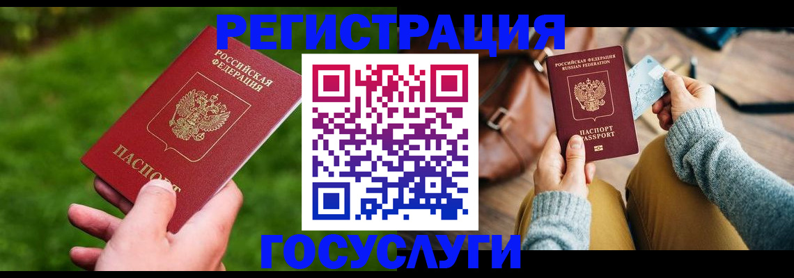 временная регистрация поиск в Тобольске