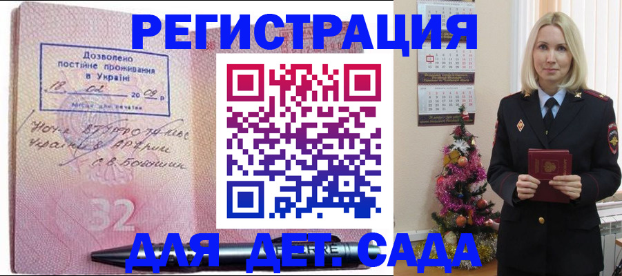 прописка в Тобольске