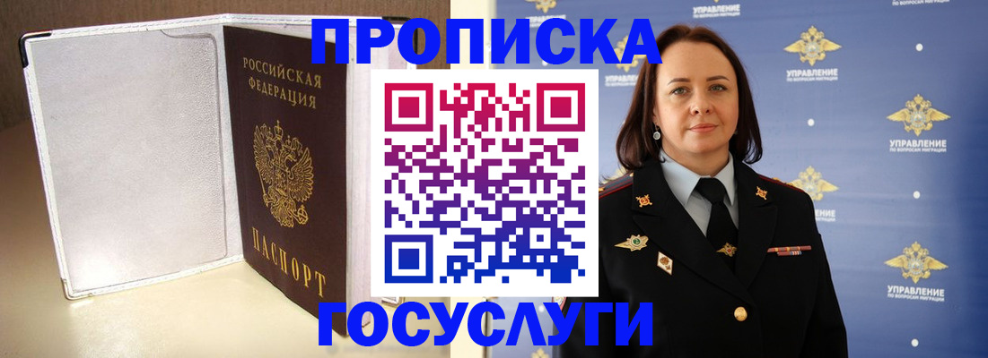 временная регистрация законно в Тобольске
