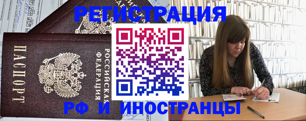 временная регистрация госуслуги в Тобольске